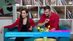 Свети Валентин - 20% от разделите се случват около 14 февруари