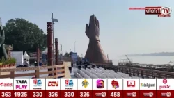 Varanasi के नमो घाट पर भव्य एयर शो की तैयारी तेज | IAF Grand Air Show | Janta Tv