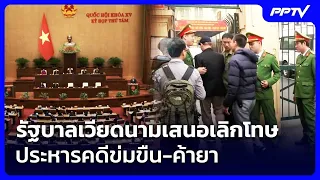 Vietnam government proposes abolishing death penalty for rape and drug trafficking cases | Khem K...