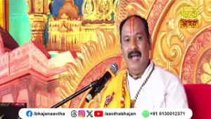 भगवान शिव जी पर एक लोटा जल अर्पित करने से क्या होगा ?। Pujya Pandit Pradeep Ji Mishra। Aastha Bhajan