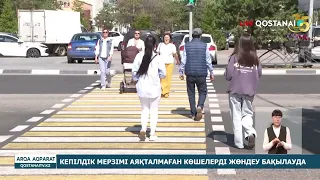 Кепілдік мерзімі аяқталмаған көшелерді жөндеу бақылауда