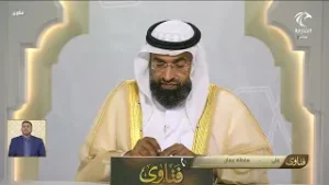 برنامج فتاوى 05-02-2026