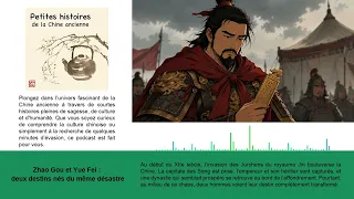 Zhao Gou et Yue Fei : deux destins nés du même désastre