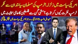 Trump vs Muslim Politician? Abdul El-Sayed and Mike Rogers | Michigan Senate Race 2026 | Vlog Ishaq