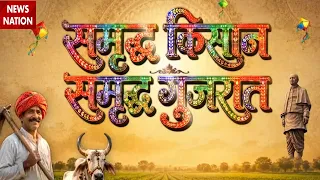 Farmers in Gujarat: बीजेपी की योजनाएं, किसानों का विकास। PM Modi। bhupendra patel