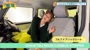 コミコミ定額！お得な新車カーリース『norumo』　2026年2月13日（金）「4時どき！」