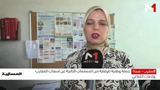 حملة وطنية للوقاية من التسممات الناتجة عن لسعات العقارب ولدغات الأفاعي