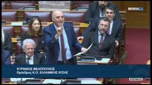 Κ. Βελόπουλος (Πρόεδρος ΕΛΛΗΝΙΚΗΣ ΛΥΣΗΣ)(Ενιαίο Ψηφιακό Μητρώο παρακολούθησης διαφθοράς)(25/02/2026)