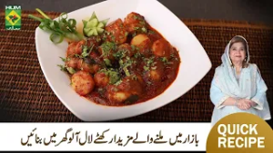 Lal Aalu Chaat | Spicy & Tangy Street Style Iftar Recipe | Shireen Anwar | Masala TV