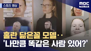[Sports Video] Haaland lookalike model... 'Is there anyone who looks as much like him as I do?' (...