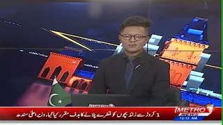 Baldiyat News | Karachi Updates | Metro1 News | 20 Sep 2026