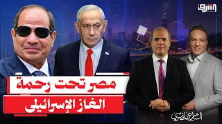 مصر تحت رحمة الغاز الإسرائيلى حتى " 2040 " .. ما تفاصيل خطة السيسى ونتنياهو ؟!