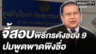 ไม่จบแค่ร้องสื่อ! "สนธิญา" ยื่น 3 คำขอถึงรัฐบาล ก่อนลุยอัยการสูงสุด-บุกสถานทูตออสเตรเลียต่อ