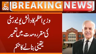 PM Orders Timely Completion of Danish University Construction | Breaking News | GNN