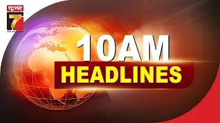10 AM || #Headlines || July 31, 2026 || PrameyaNews7