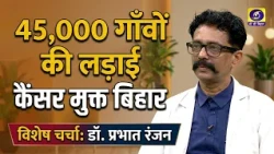 II बिहार बिहार II डॉ. प्रभात  रंजन  I निर्माता - अजय कुमार