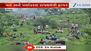 Ambaji: મેગા પ્લાન્ટેશન કાર્યક્રમનું આયોજન, એક પેડ મા કે નામ 3.0 અંતર્ગત વૃક્ષારોપણ કરવામાં આવ્યું