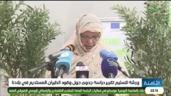 Workshop on the Delivery of the Feasibility Study Report for Sustainable Aviation Fuel in Our Cou...
