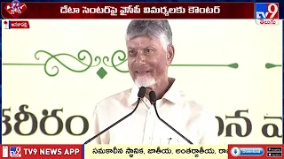CM Chandrababu : ఉత్తరాంధ్రను ఉత్తమాంధ్రగా మార్చుతా - TV9