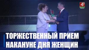Цветы, музыка, поздравления… Торжественный прием женщин руководством области прошел в Гомеле