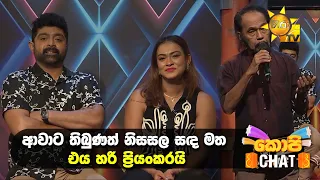 ආවාට තිබුණත් නිසසල සඳ මත එය හරි ප්‍රියංකරයි