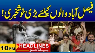 Good News For The Citizens of Faisalabad | 10 PM News Headlines | 01 July 2026 | City 41