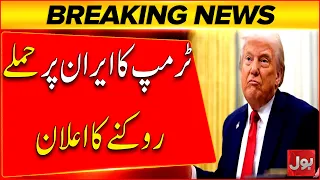 IRan Vs US Trump Stops Further Iran Strikes — Major Twist | Bol News