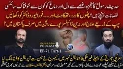 Muscle Pain aur Thakawt Ho To Kia Karen? | Yousuf Siraj Podcast Ft. Dr. Kashif Sultan Pt. 1 | EP 71
