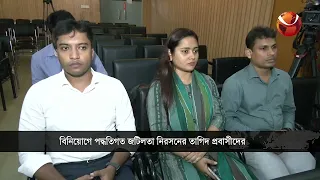 ১ হাজার কোটি টাকা বিনিয়োগ করতে চান আমিরাত প্রবাসী ব্যবসায়ীরা | CIP | Channel 24