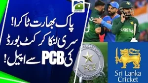 Sri Lanka Cricket Board Makes Formal Appeal to PCB | Geo Super