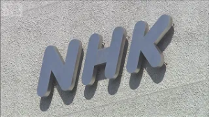 【速報】NHKチーフディレクターを逮捕 面識ない女性に性的暴行か(2026年3月6日)