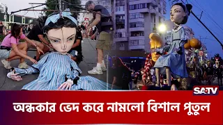 রুপকথার শহরে পরিণত হলো পুরো শহর | Romania | SATV