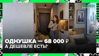 Renting an Apartment in Moscow in 2026: How Much Do Studios and One-Bedroom Apartments Cost