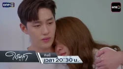 [Preview] Laws of Attraction EP.14 “The deeper we dig, the closer we get to the hidden truth!” | ...