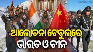 First India-China Corps Commander Talks in Arunachal Pradesh Set Amid LAC Tensions