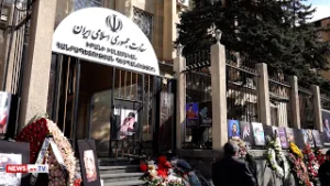 Ծաղիկներ, խաղալիքներ. դեսպանատան մոտ հարգում են Իրանում զոհերի հիշատակը