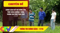 POLICY NEWS 10/17/2026 | SUPPORTING FARMERS IN IMPLEMENTING LOW-EMISSION RICE CULTIVATION PROGRAMS