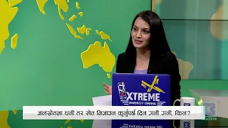 वर्षायाममा बिजुली बढी हुने र हिउँदमा भारतबाट विद्युत आयात गर्नुपर्ने अवस्था कहिलेसम्म ? | News Talk