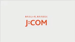 「JCOM」でシステム障害　インターネット接続サービス利用できず【スーパーJチャンネル】(2026年9月23日)