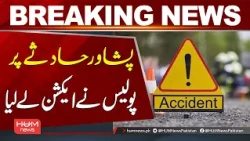 Peshawar Incident: Police Take Action | Breaking News | Hum News | Pakistan