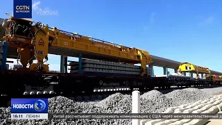 Самая северная высокоскоростная железная дорога Китая вступила в строй