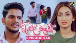Hiripoda Wessa (හිරිපොද වැස්ස) | Episode 534 | 07th October 2026 | Swarnavahini TV
