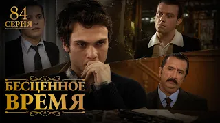 Priceless Time | Episode 84 | Russian dubbing | Turkish series