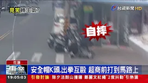 自摔惱羞以為被嘲笑！ 男失控推打大學生