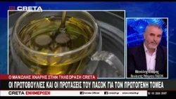 Οι πρωτοβουλίες και οι προτάσεις του ΠΑΣΟΚ για τον πρωτογενή τομέα