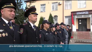 09/25/26 KEB Koronchuk ROVD anniversary
