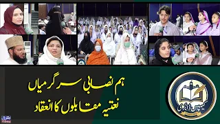 Campus Diary | 22nd-August-2026 | Mashriq TV