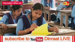 শান্তিপূর্ণ ভাবে দ্বাদশের প্রথম দিনের পরীক্ষা সম্পন্ন