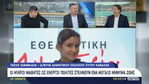 On camera 26-02-26 : Τάσος Ιωαννίδης