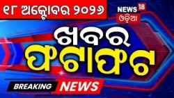 Speed News: Khabar Fatafat | Trump's U-Turn on Russia Oil | PM Modi Odisha Visit | Crime News
